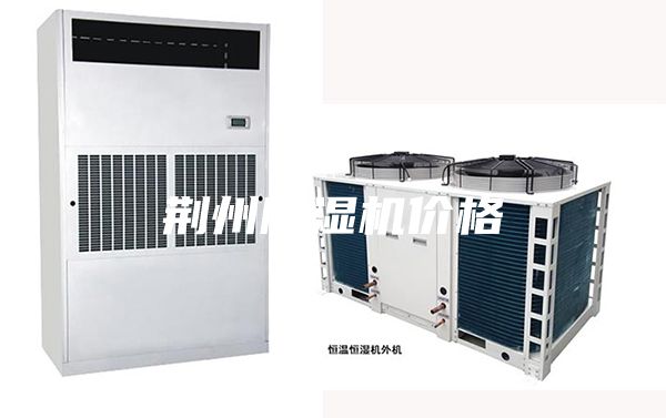 荊州除濕機價格