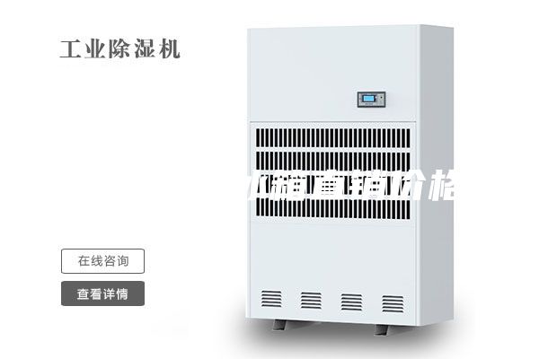 廠家防爆冰箱直銷(xiāo)價(jià)格