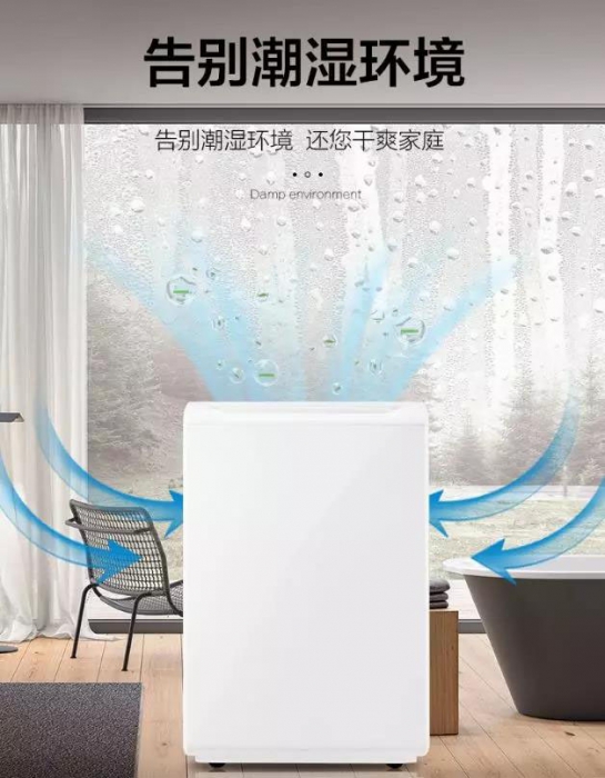 告訴您什么樣的除濕機廠家值得信賴！值得購買！