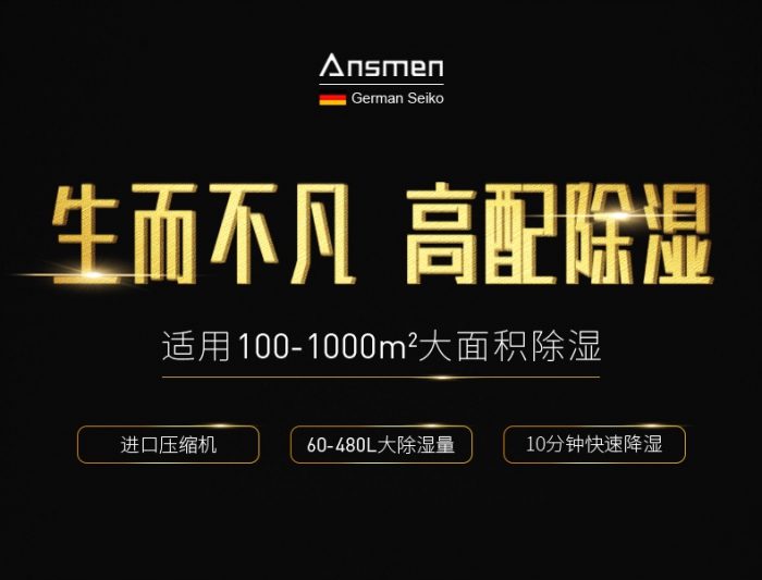 冬天開窗通風(fēng)不如安裝新風(fēng)除濕機