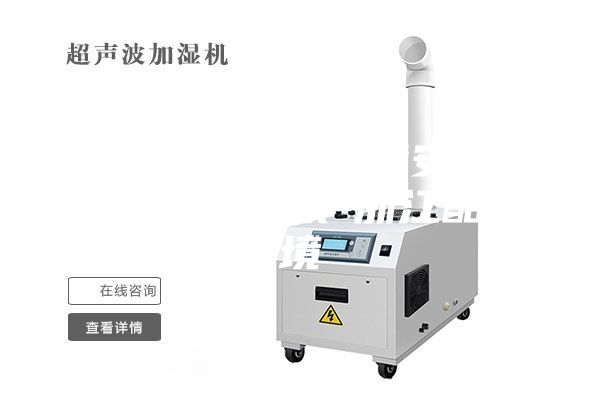 恒溫恒濕機(jī)的正確安裝方法及注意事項-浙江酷環(huán)境