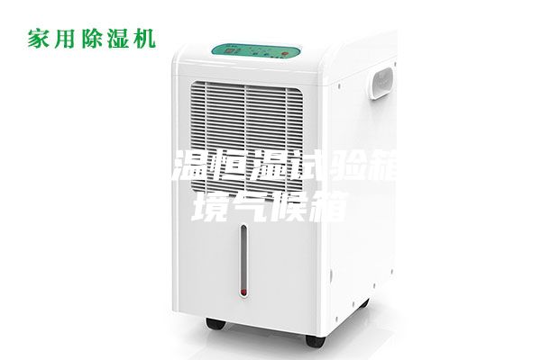 智能恒溫恒濕試驗箱、環境氣候箱