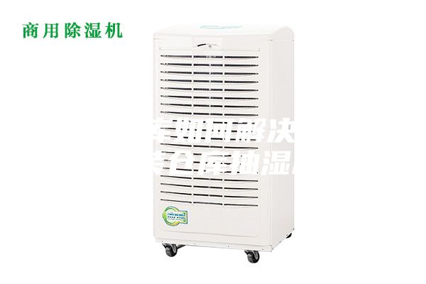 服裝倉(cāng)庫(kù)如何解決潮濕?服裝倉(cāng)庫(kù)抽濕機(jī)