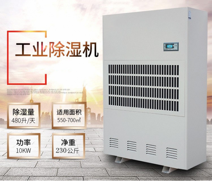 工業車間用除濕機，工廠車間濕度控制的好幫手