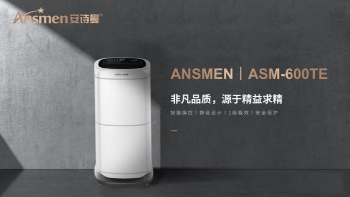 秋季關心呼吸健康,除濕凈化不可少