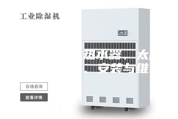 專(zhuān)業(yè)空調(diào)、熱水器、太陽(yáng)能、除濕機(jī)、安裝與維修