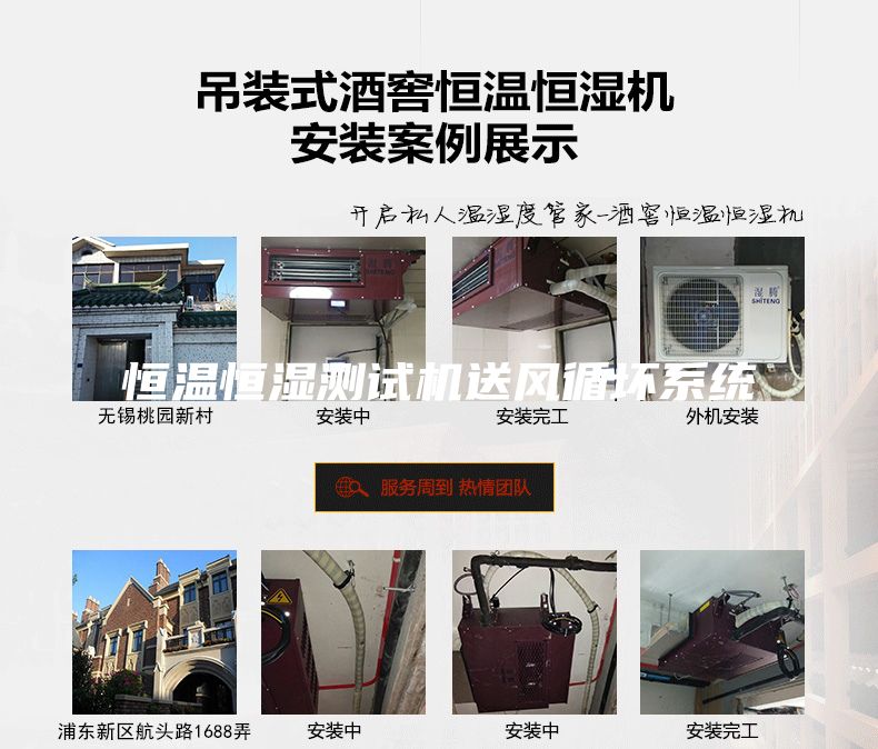 恒溫恒濕測試機送風循壞系統