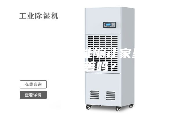 除濕機真的能夠讓家里濕度改善嗎?