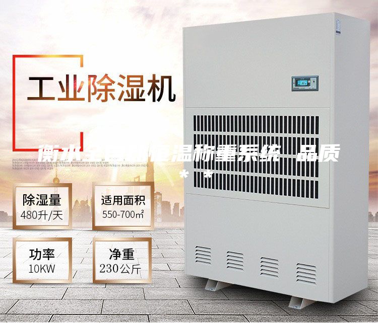 衡水全自動恒溫稱重系統(tǒng) 品質(zhì)**