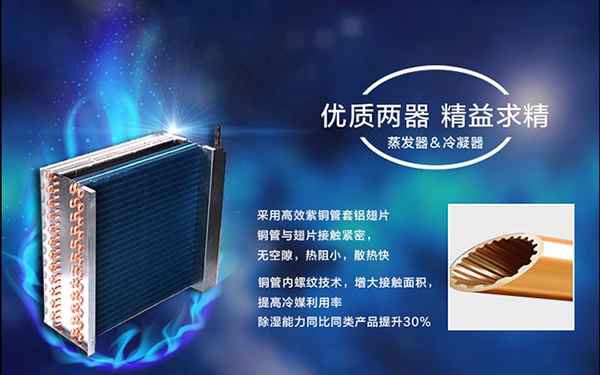 除濕機生產廠家:工業加濕器品牌競爭之