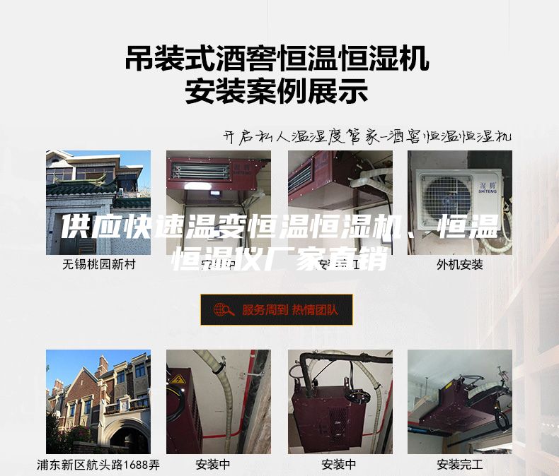 供應(yīng)快速溫變恒溫恒濕機(jī)、恒溫恒濕儀廠家直銷